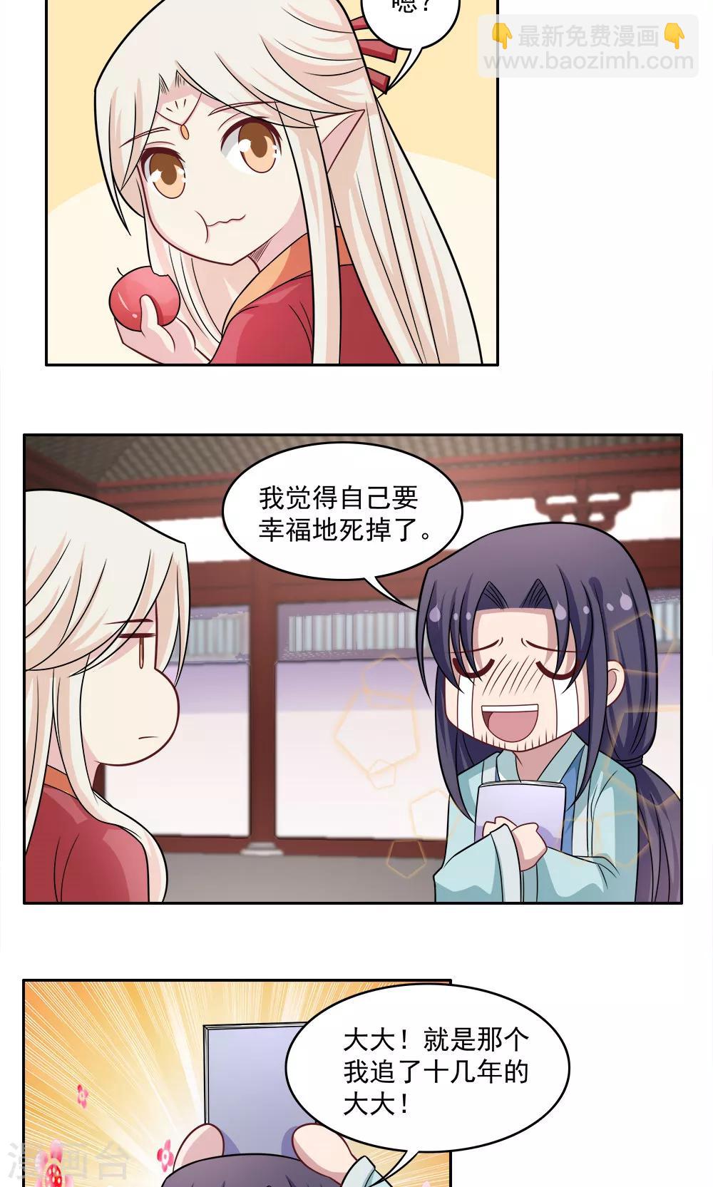 第72话-第72话