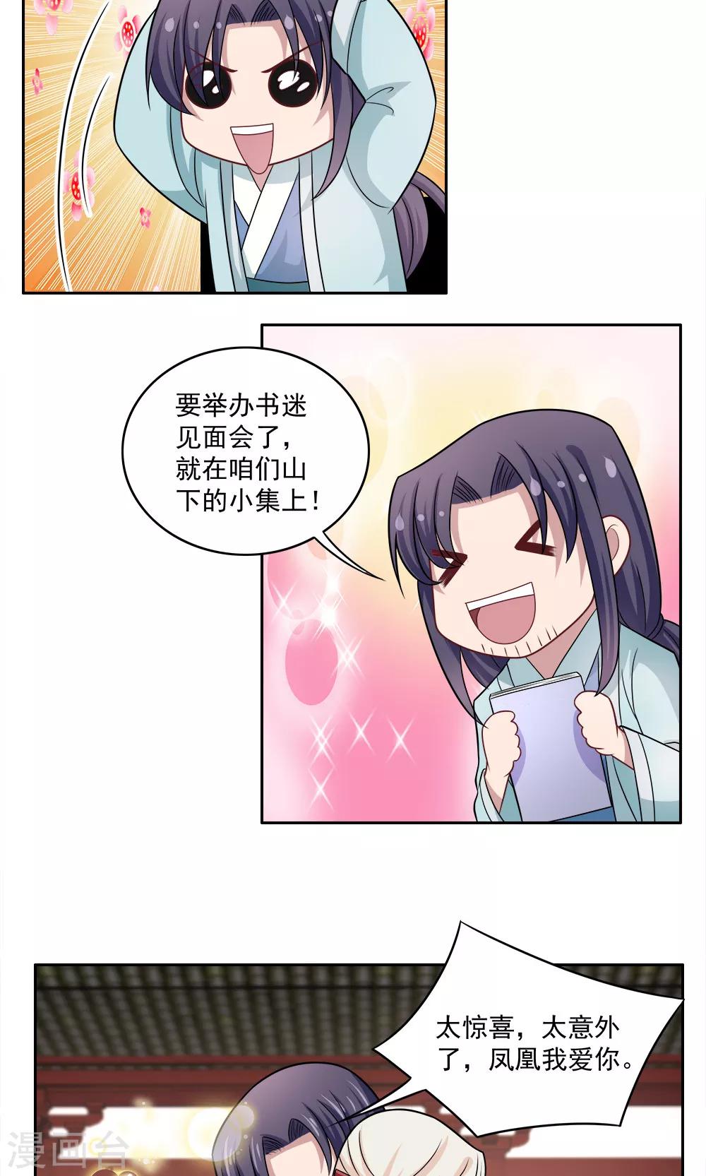 第72话-第72话