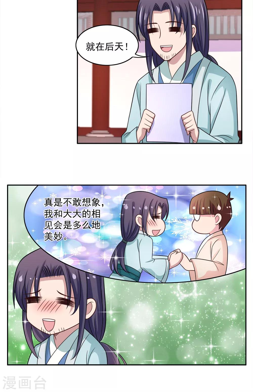 第72话-第72话