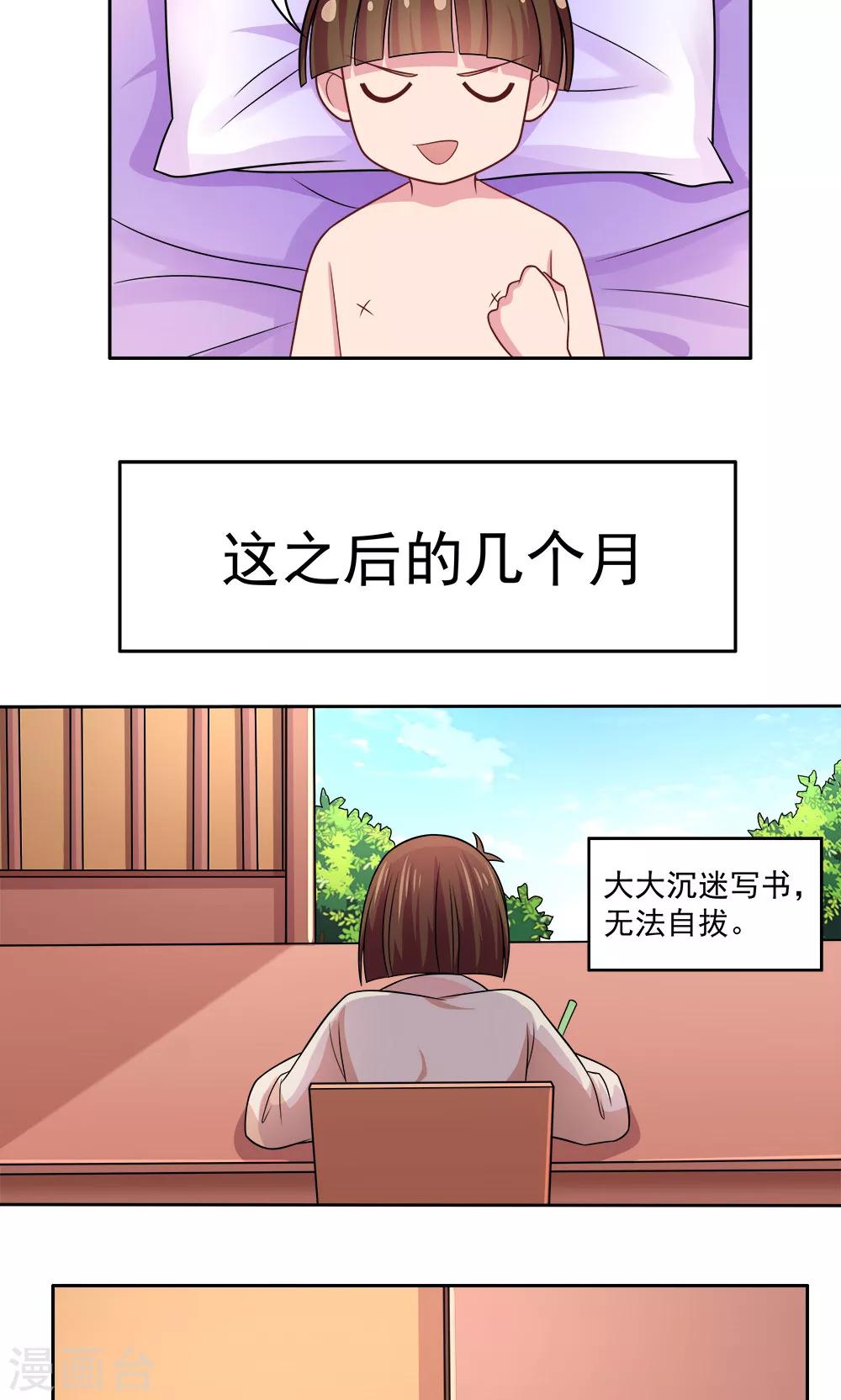 第72话-第72话