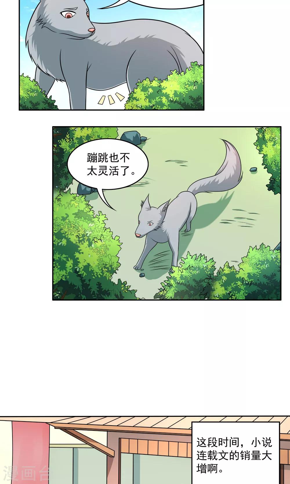 第72话-第72话