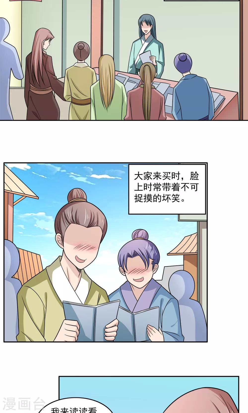 第72话-第72话