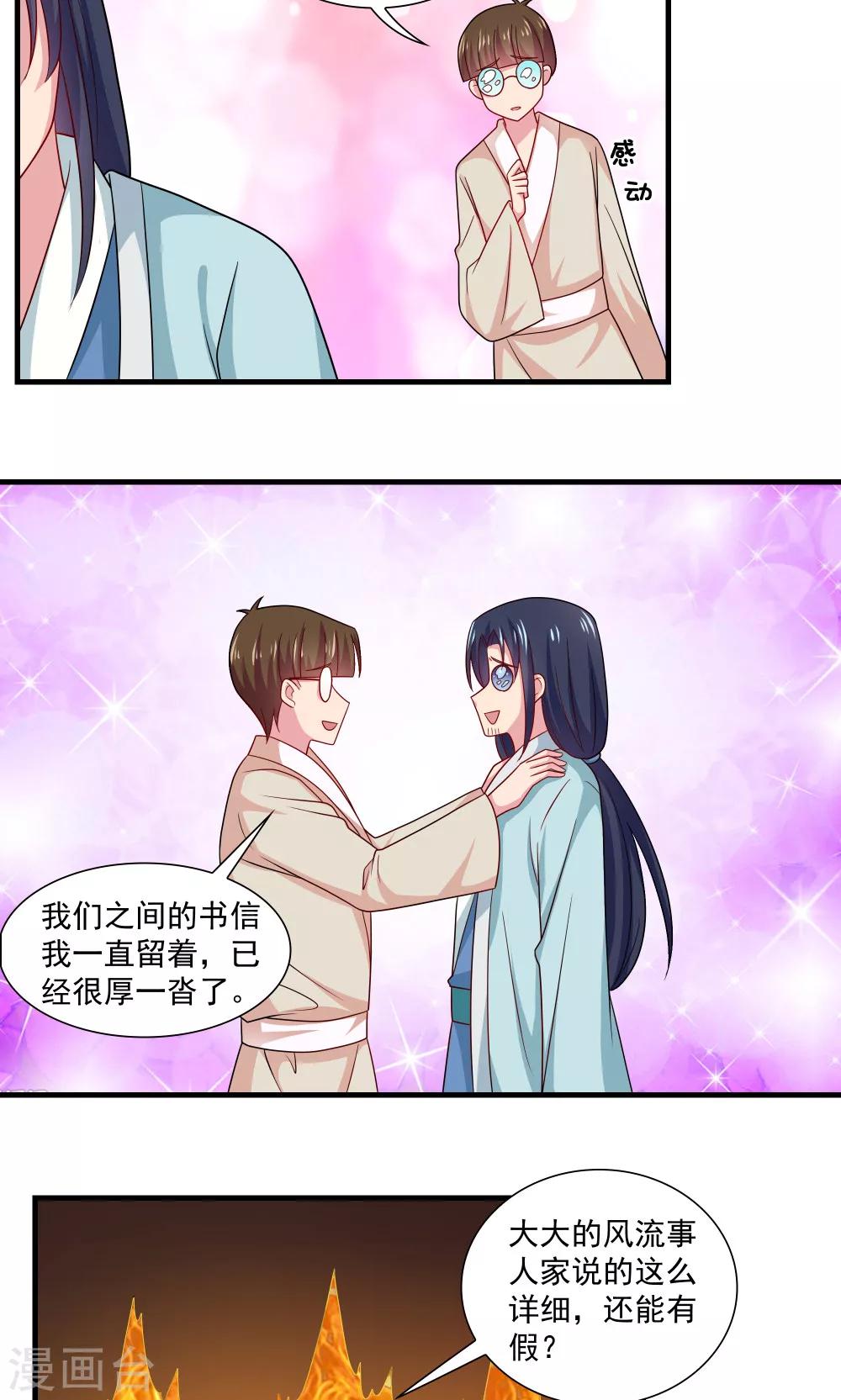 第74话-第74话