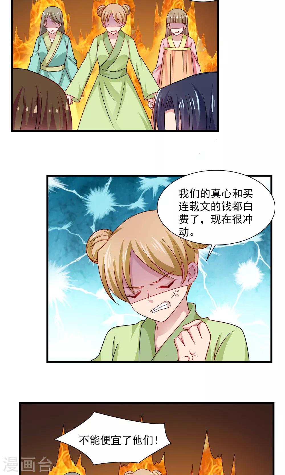 第74话-第74话