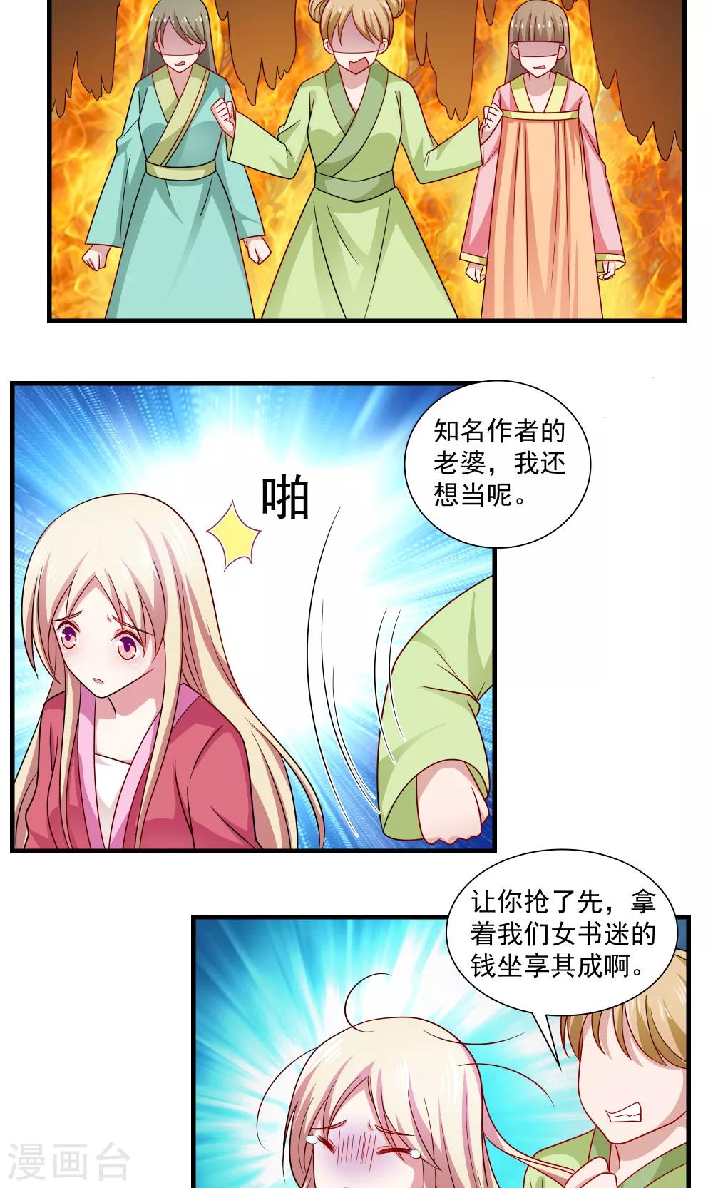 第74话-第74话