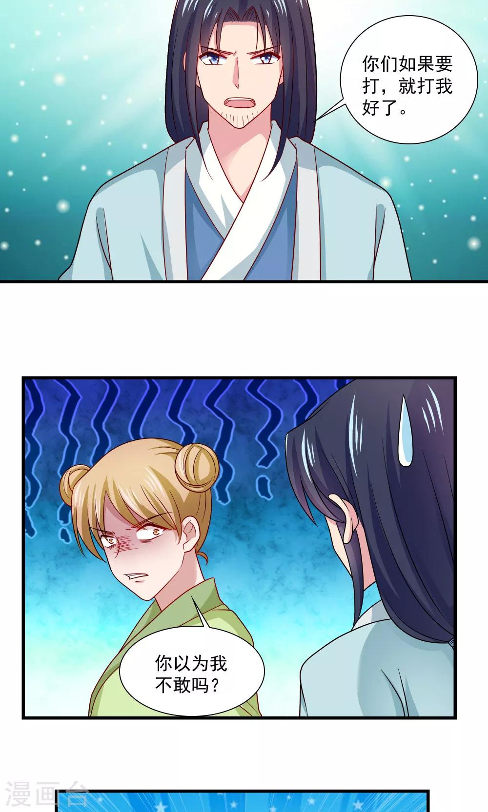 第74话-第74话