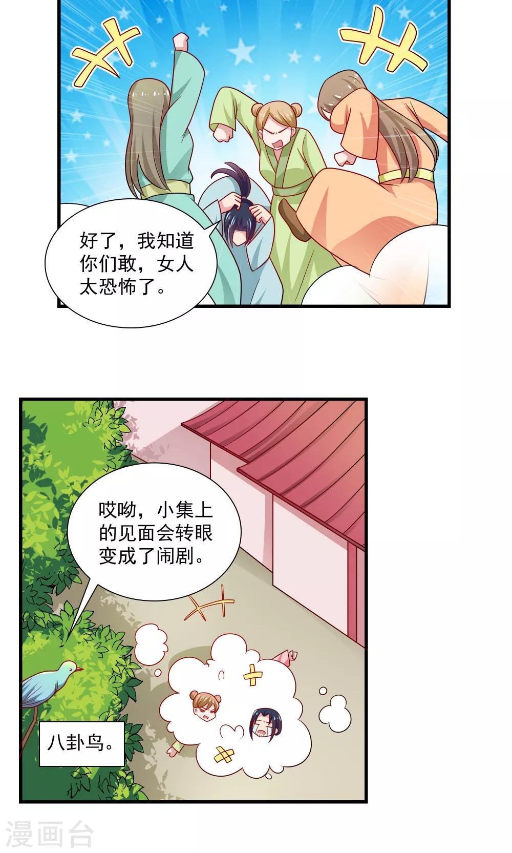 第74话-第74话
