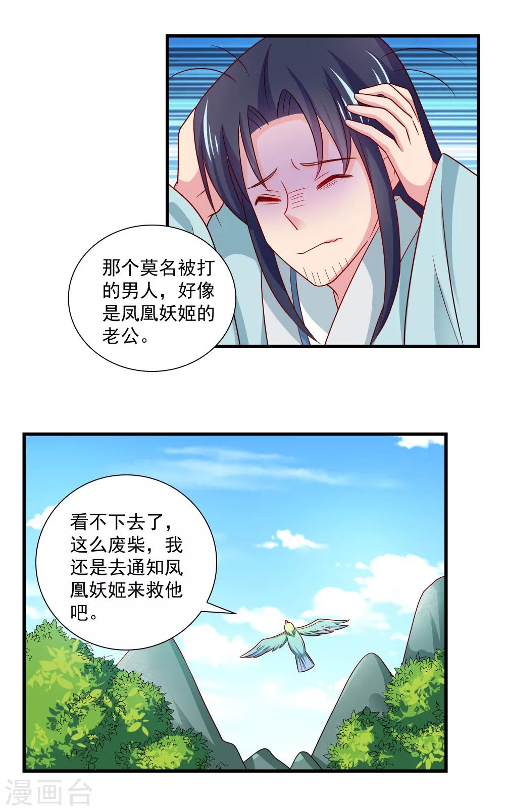 第74话-第74话