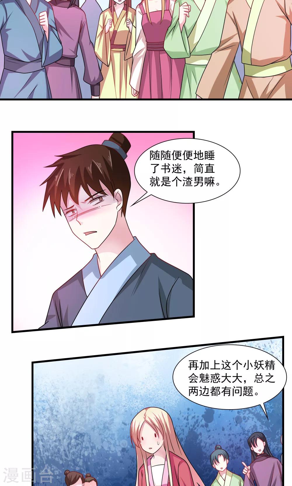 第74话-第74话