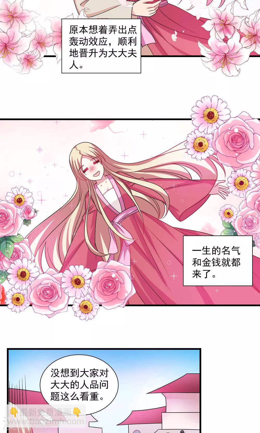 第74话-第74话
