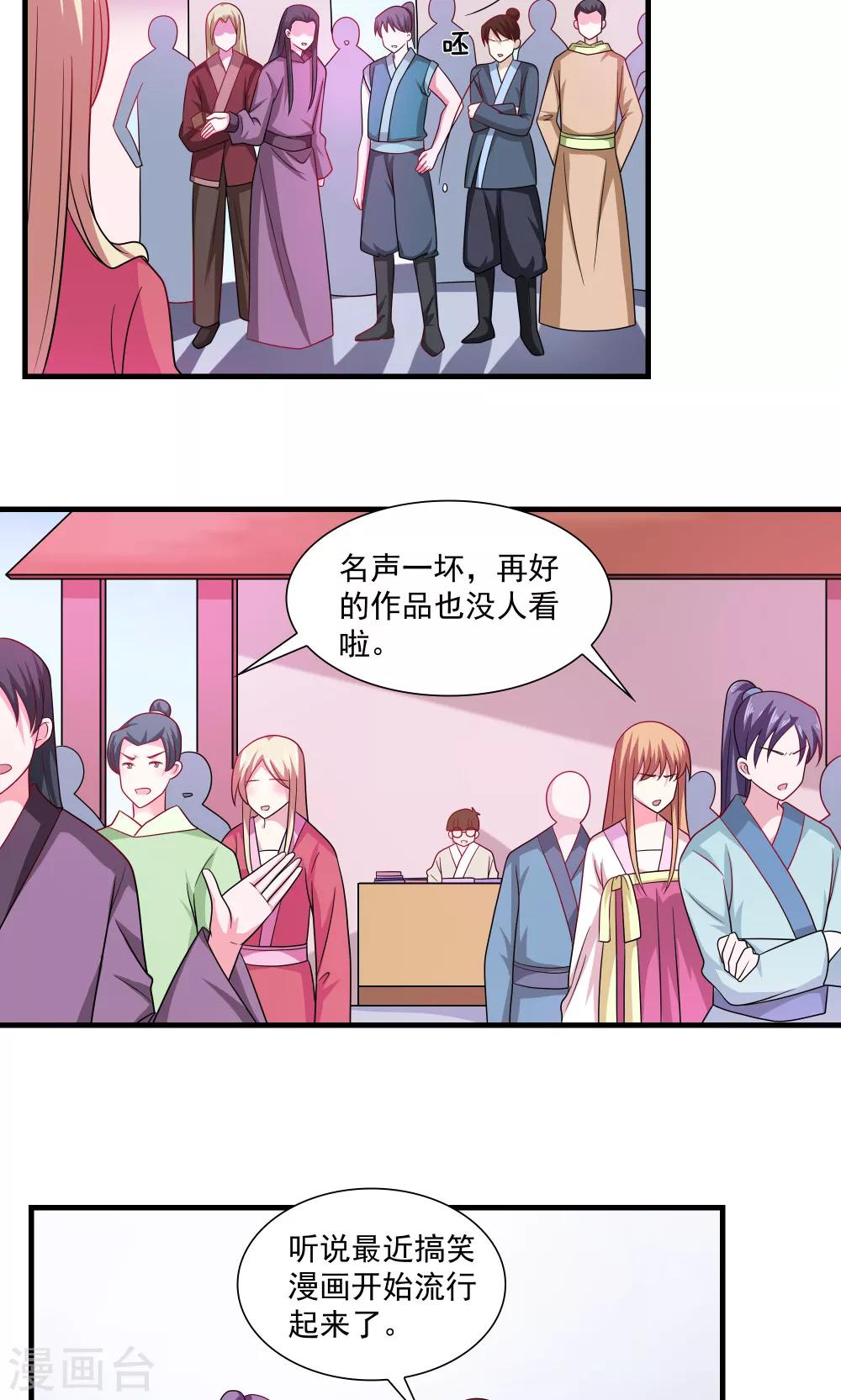 第74话-第74话