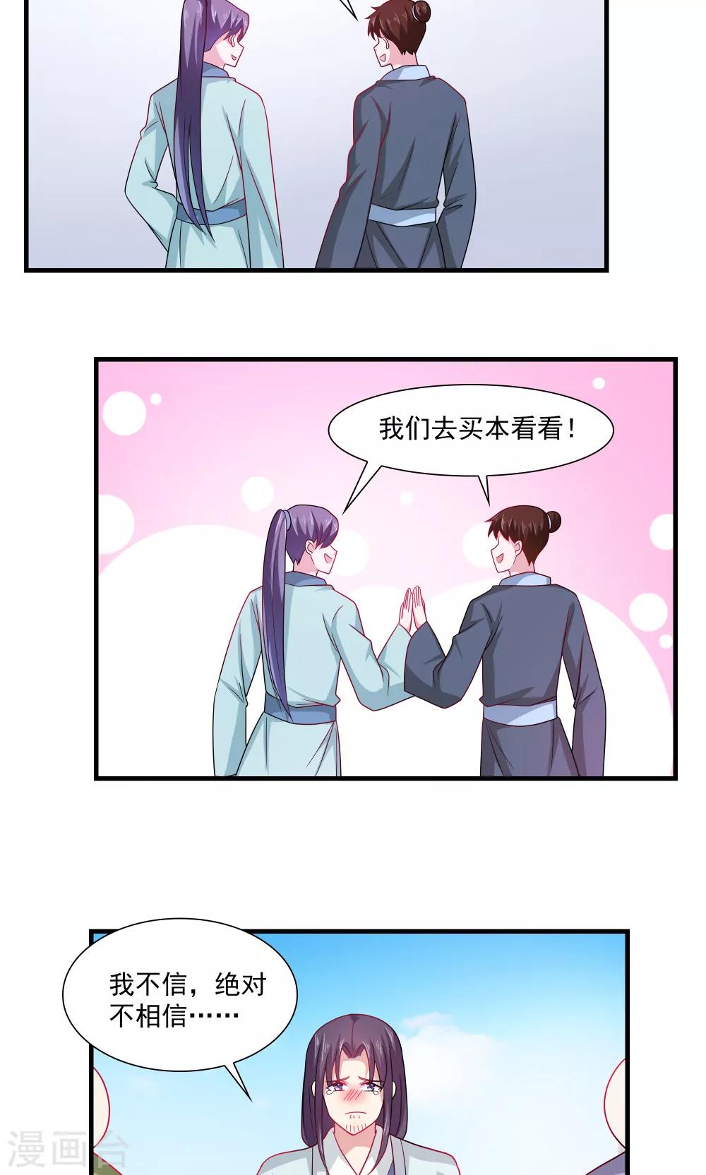 第74话-第74话