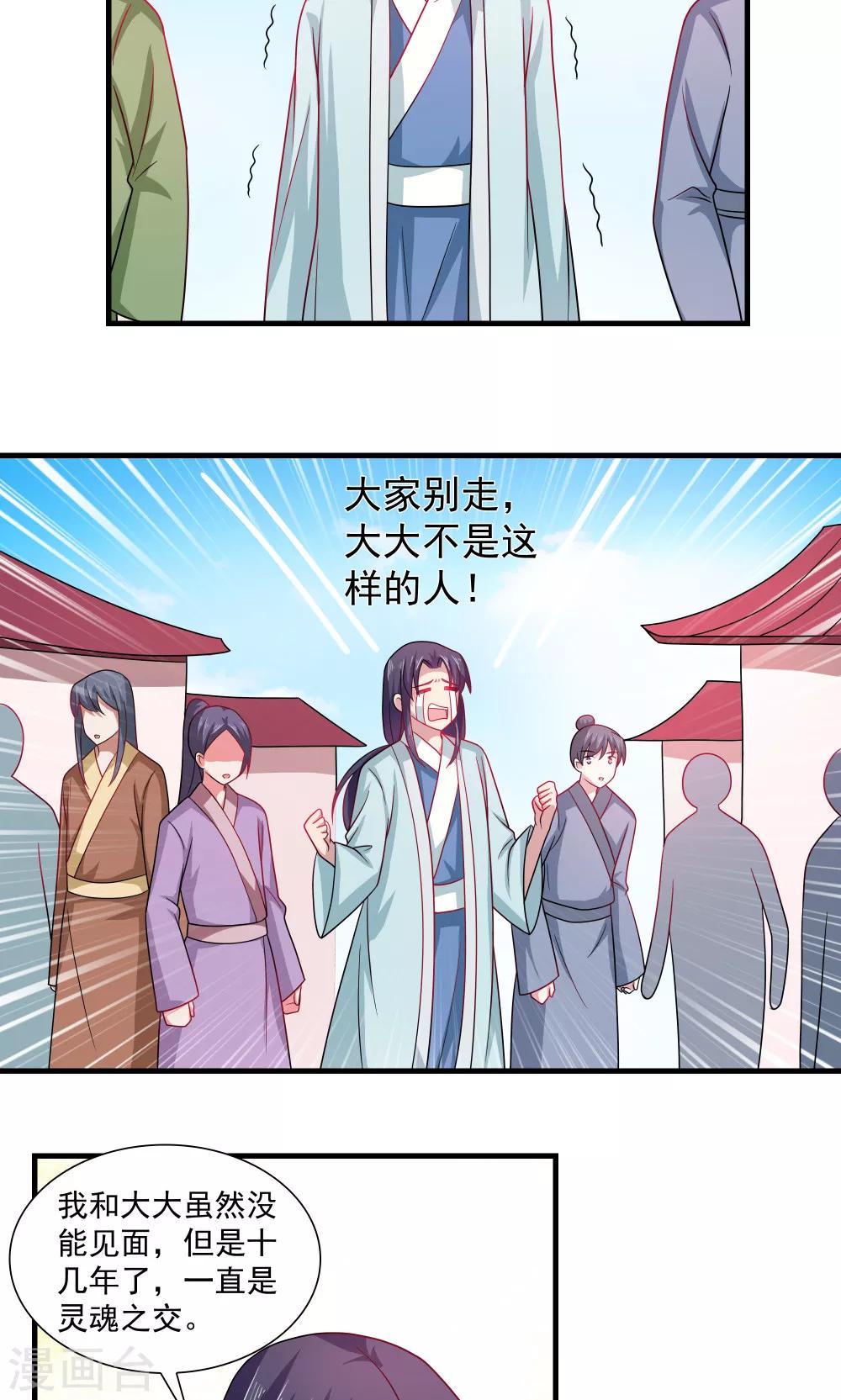 第74话-第74话