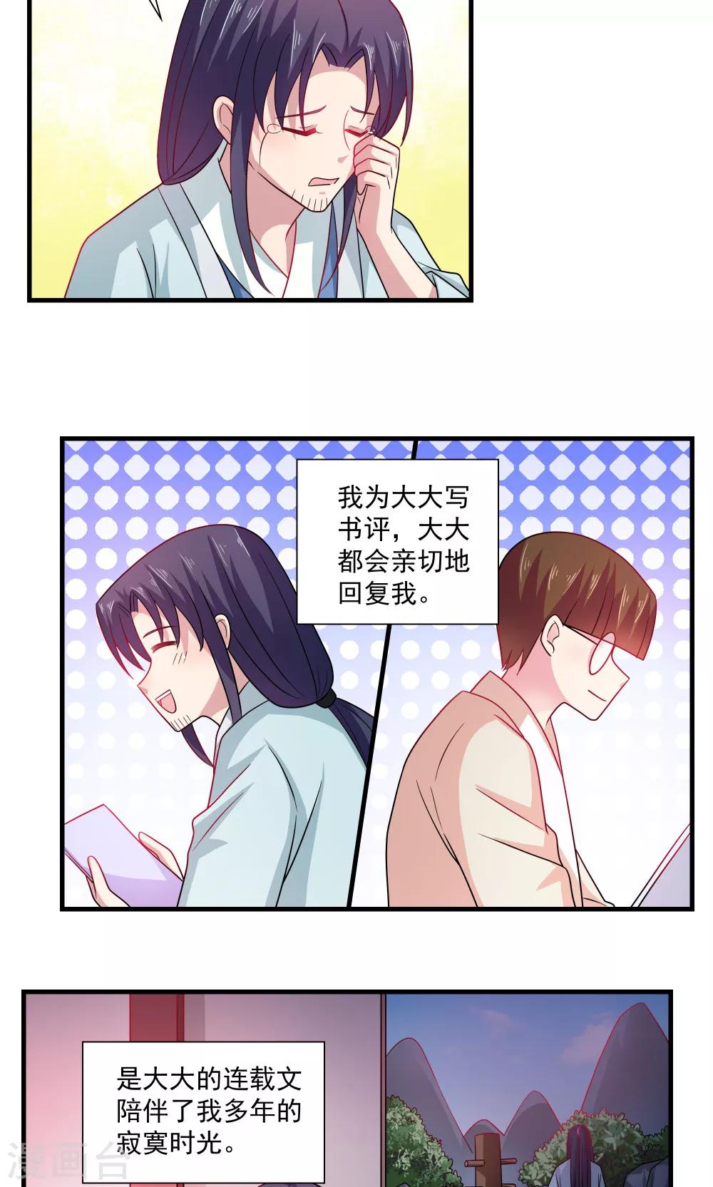 第74话-第74话