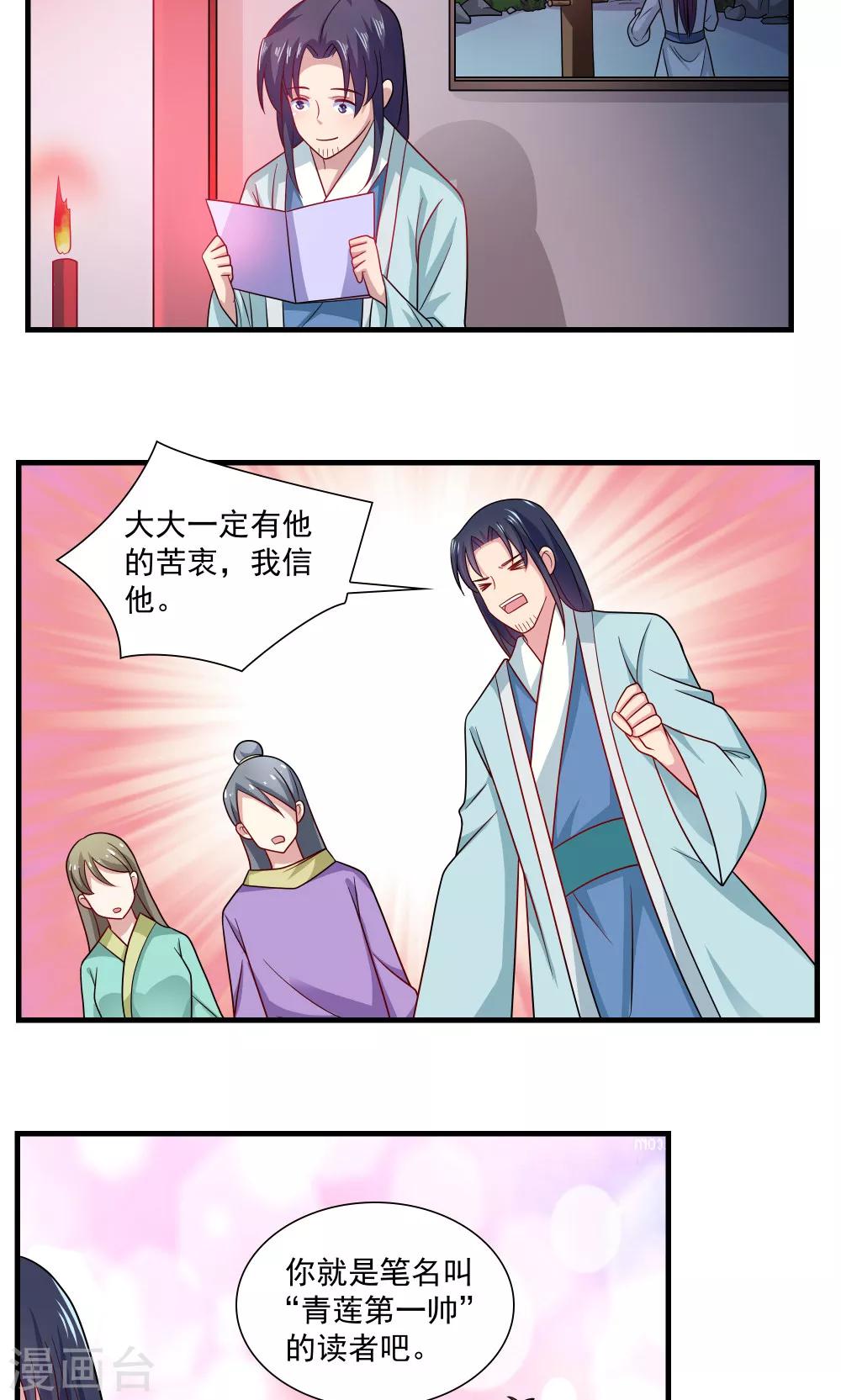 第74话-第74话