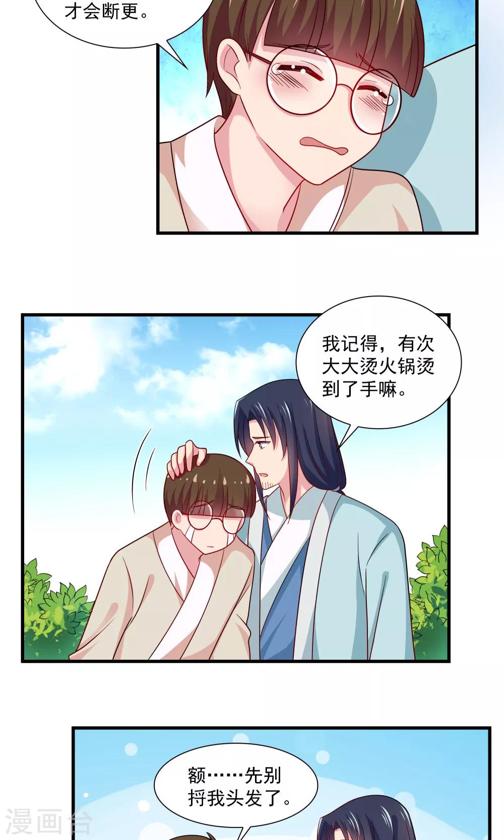 第76话-第76话