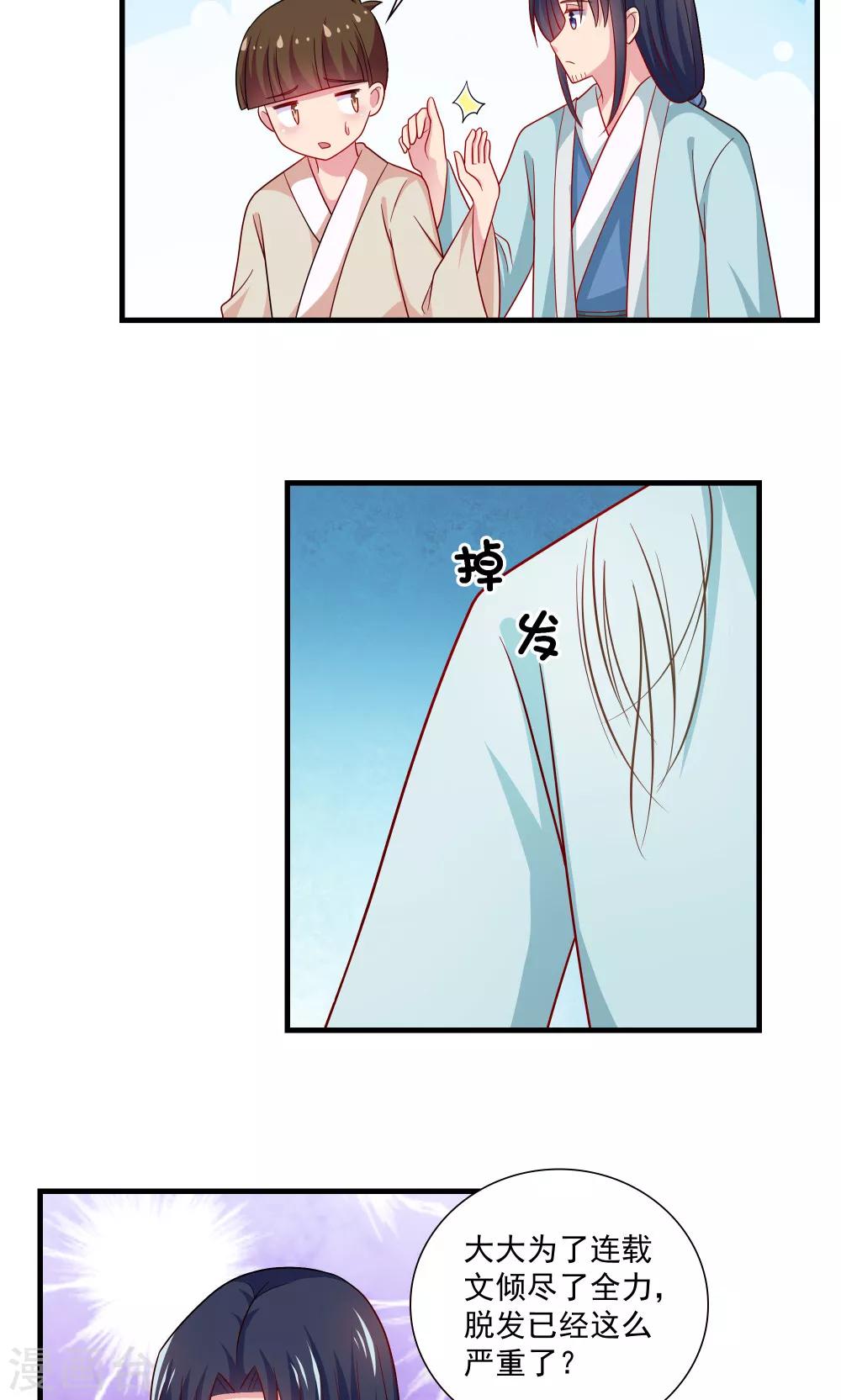 第76话-第76话