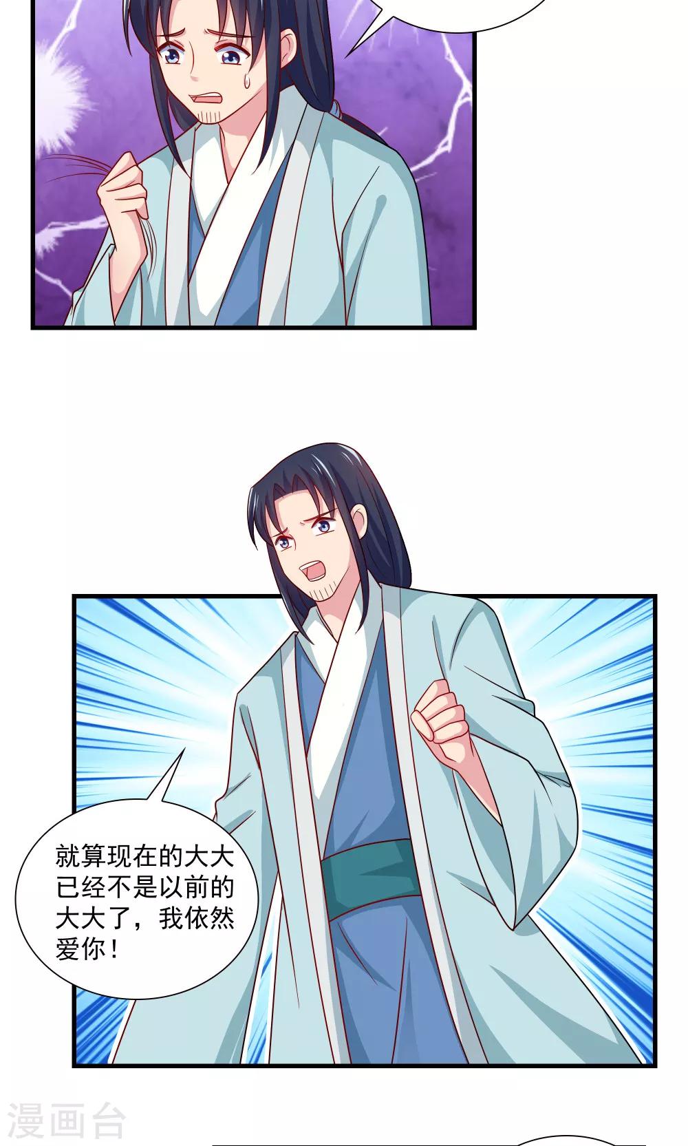 第76话-第76话