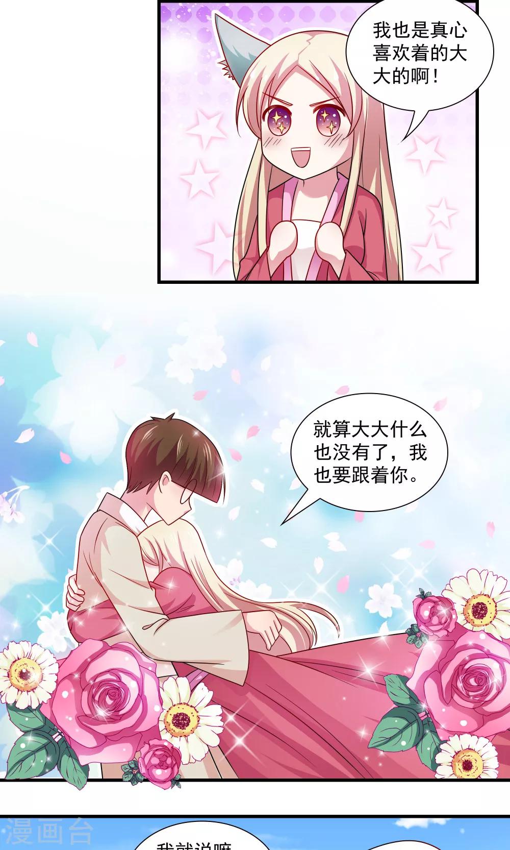 第76话-第76话