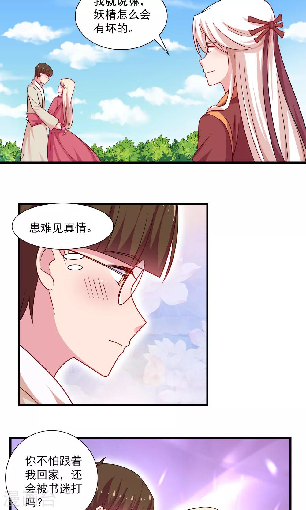 第76话-第76话