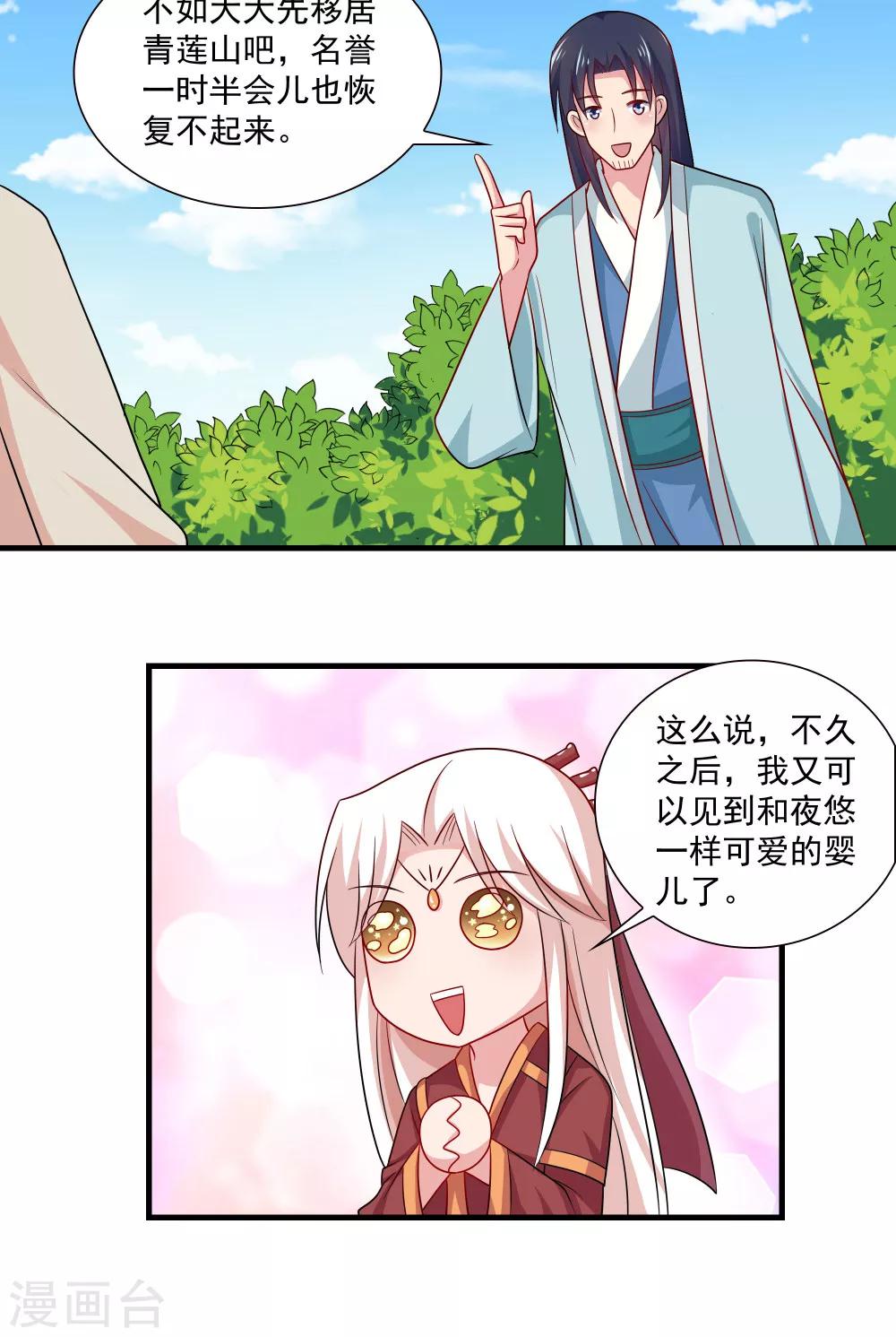 第76话-第76话