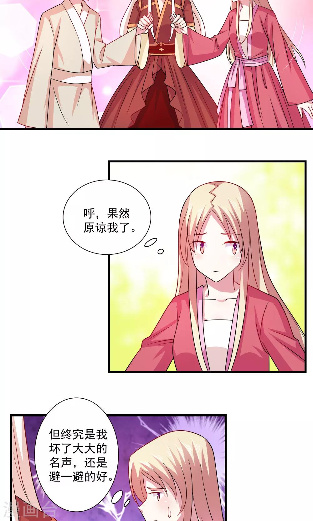 第76话-第76话