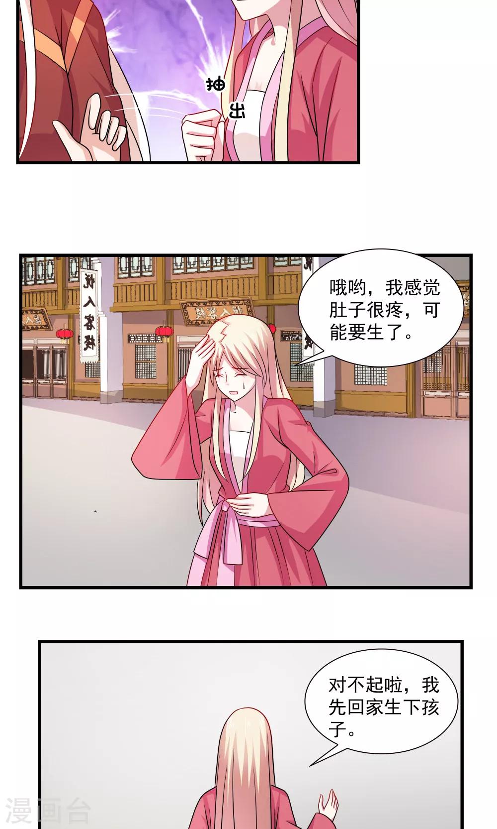 第76话-第76话