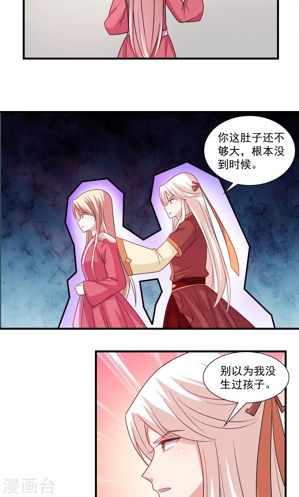 第76话-第76话