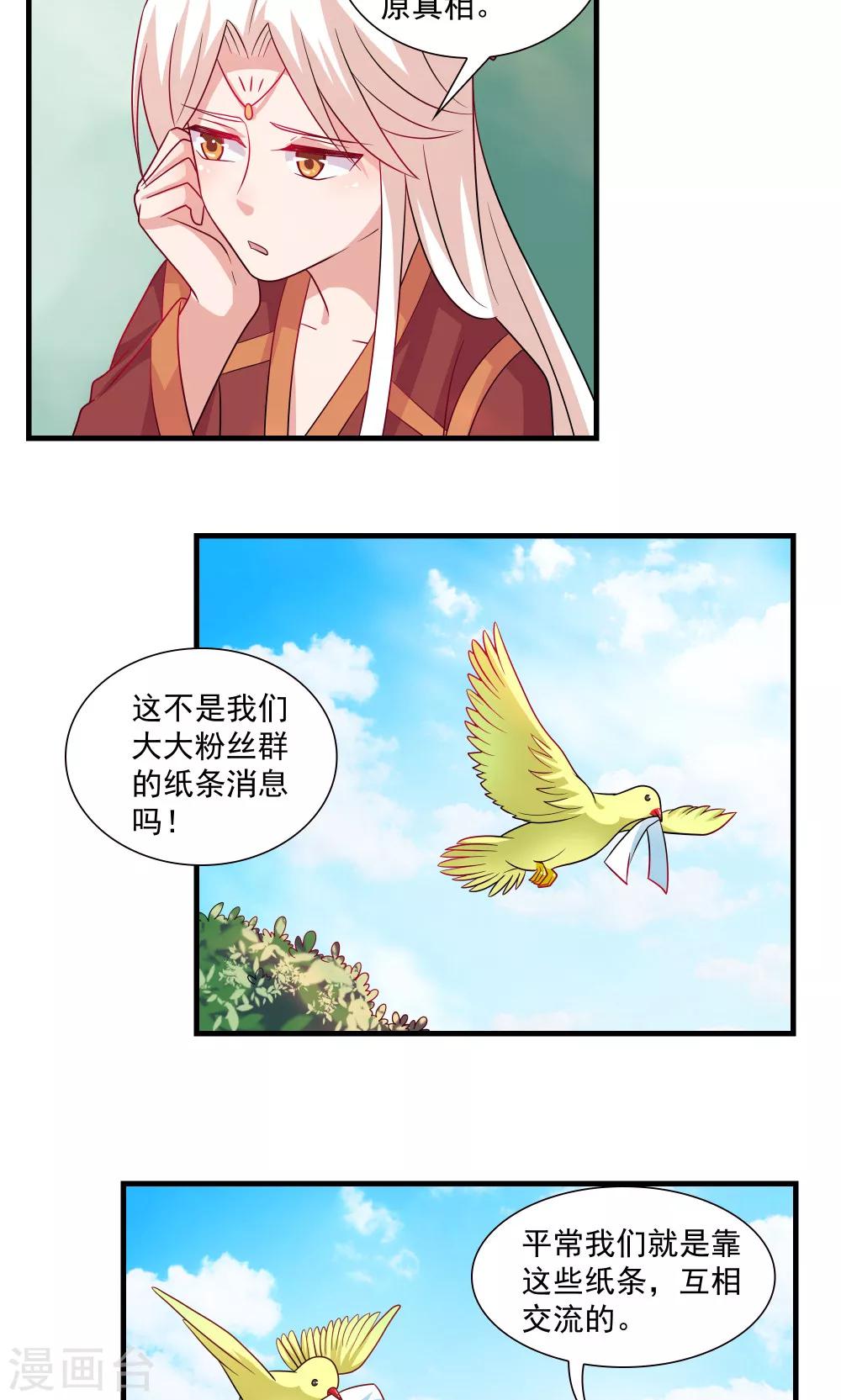 第76话-第76话