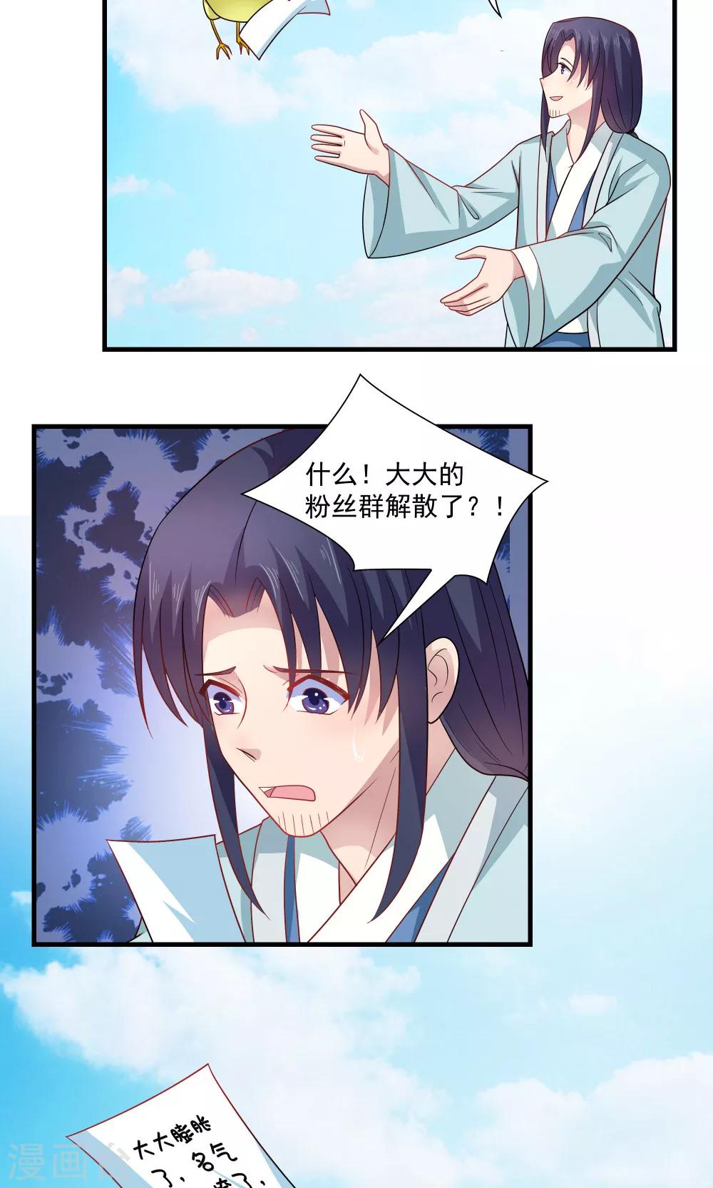 第76话-第76话