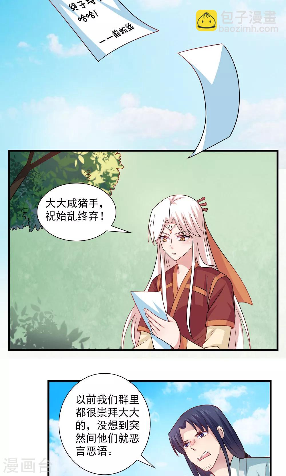 第76话-第76话
