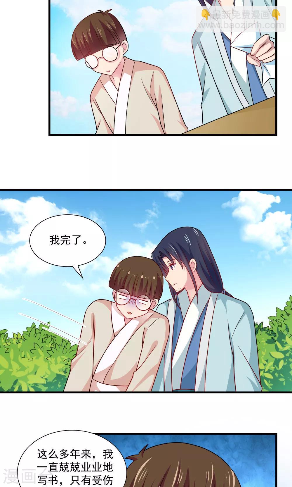 第76话-第76话
