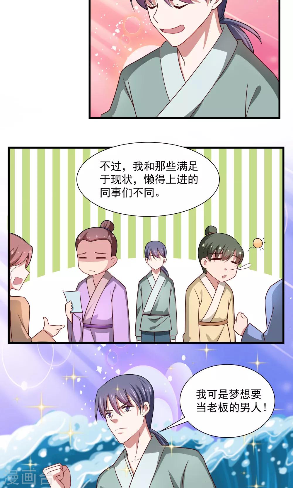 第78话-第78话