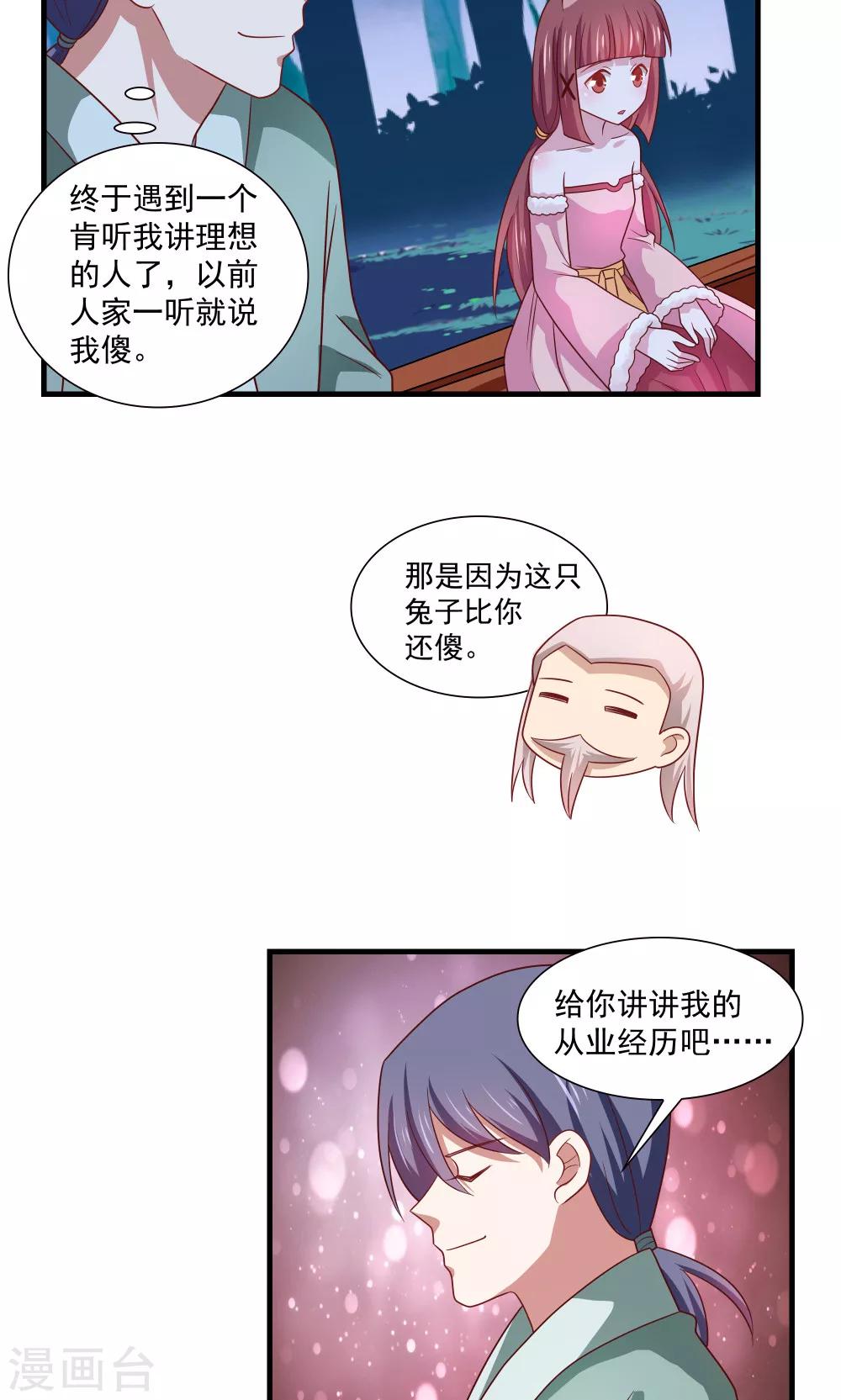 第78话-第78话