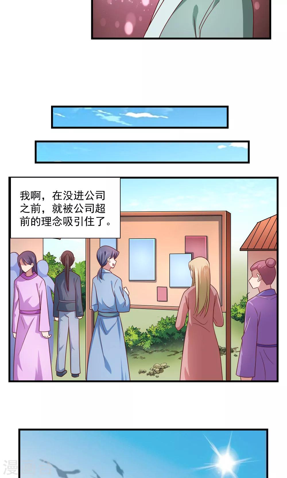 第78话-第78话