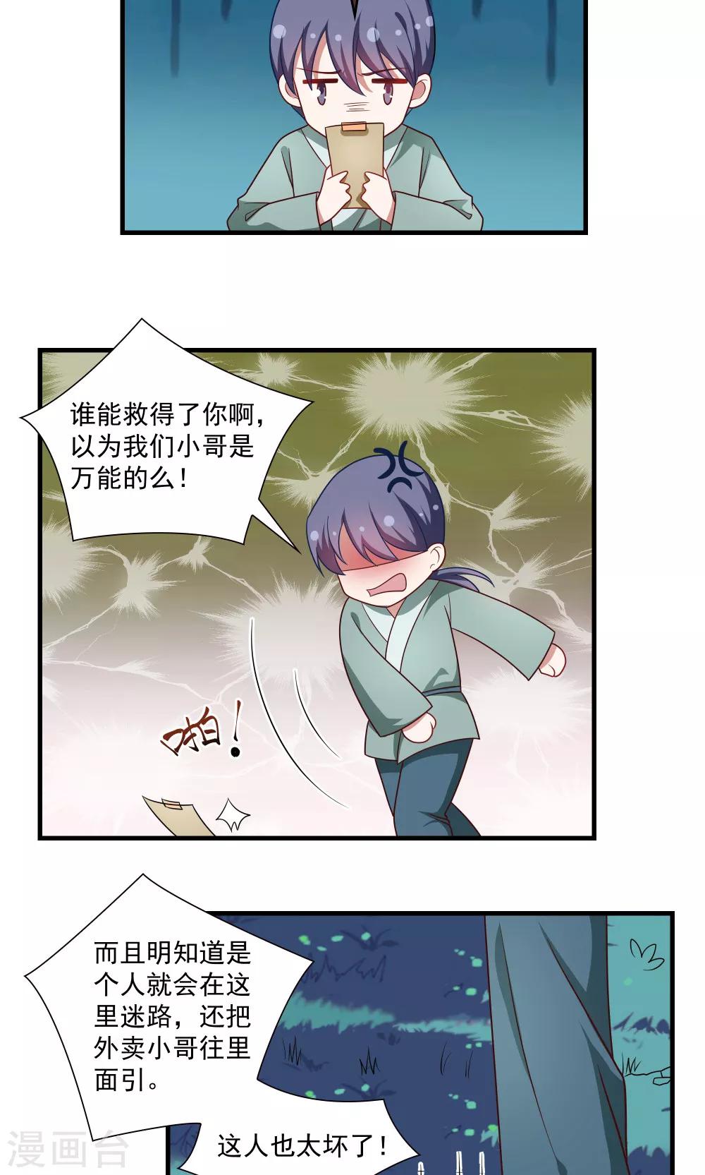 第78话-第78话