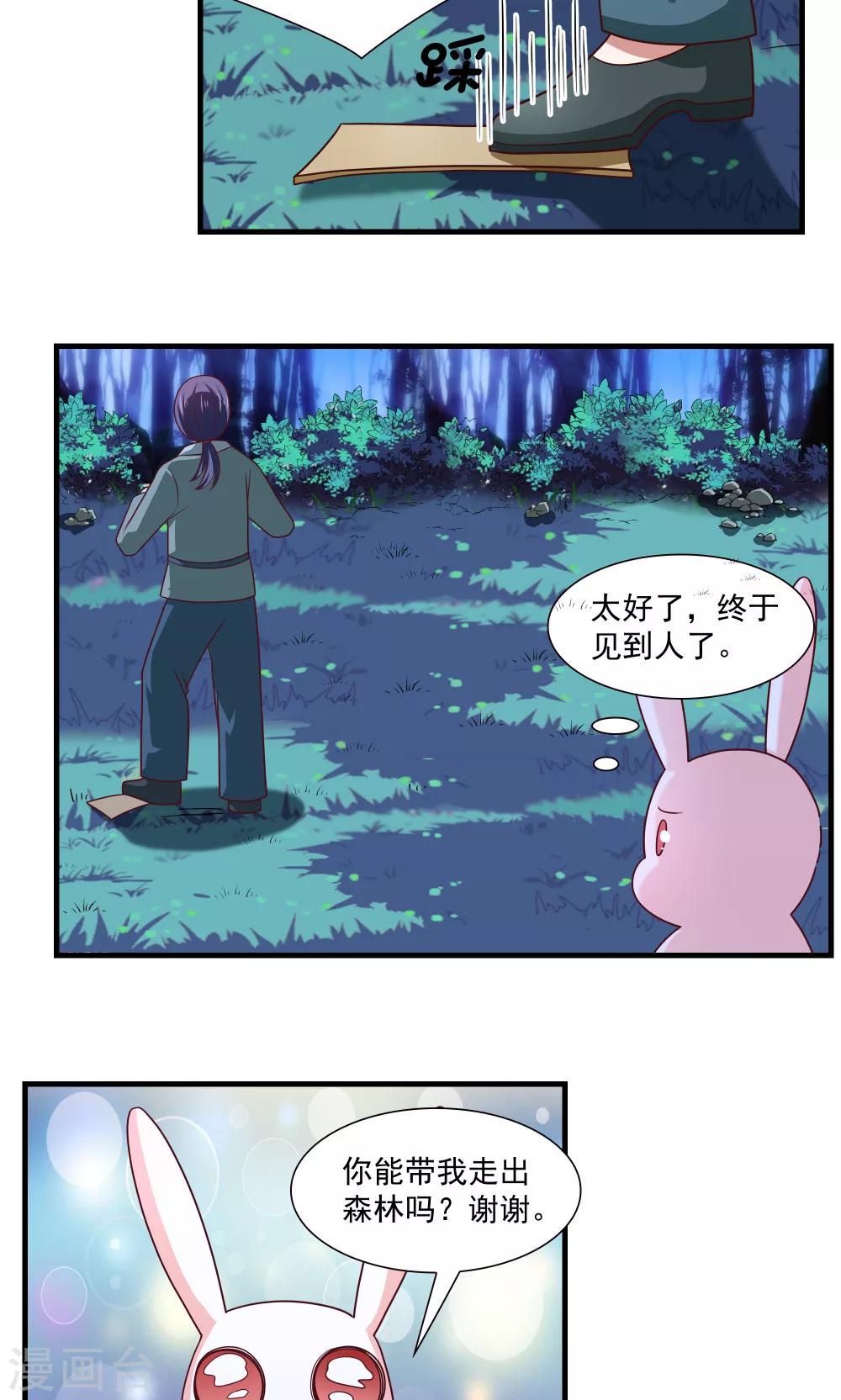 第78话-第78话