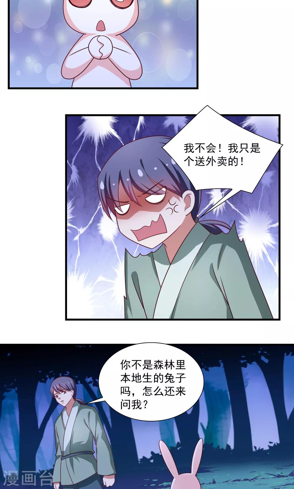 第78话-第78话