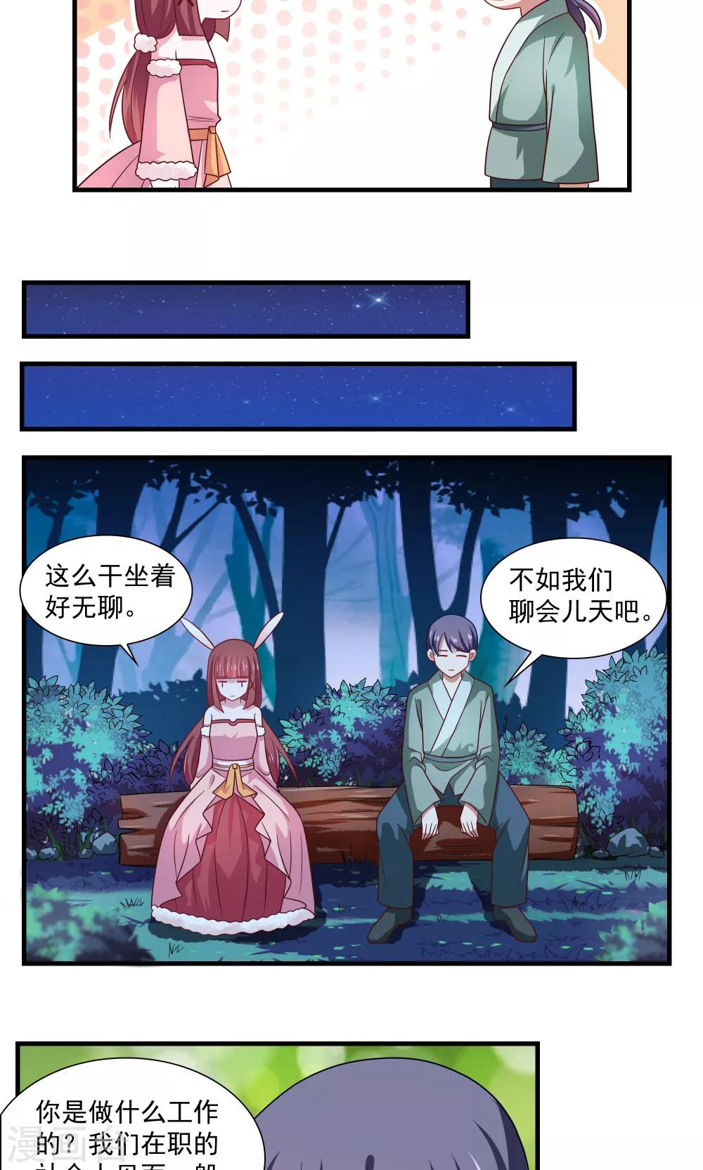 第78话-第78话