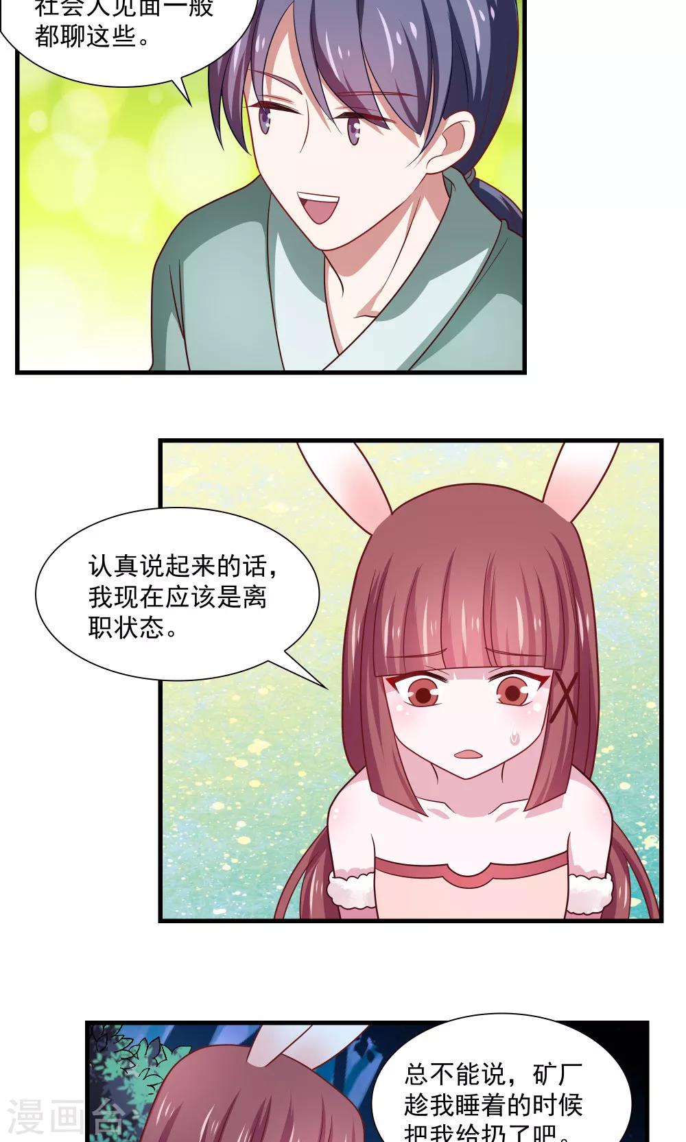 第78话-第78话