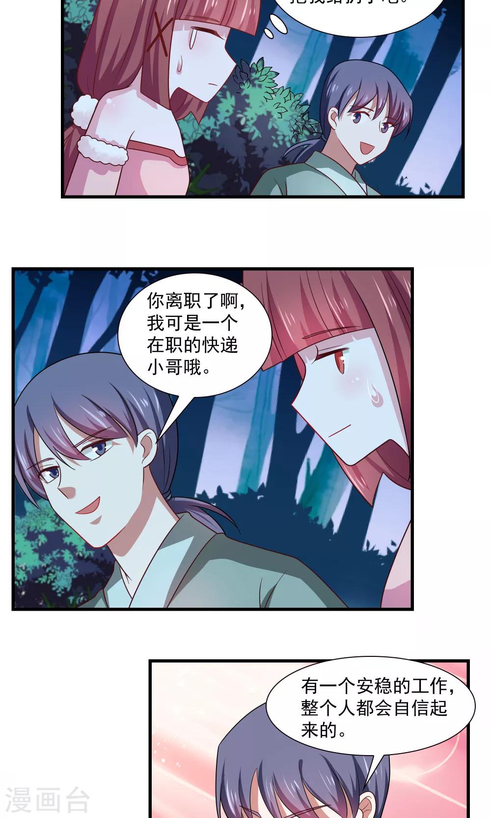 第78话-第78话