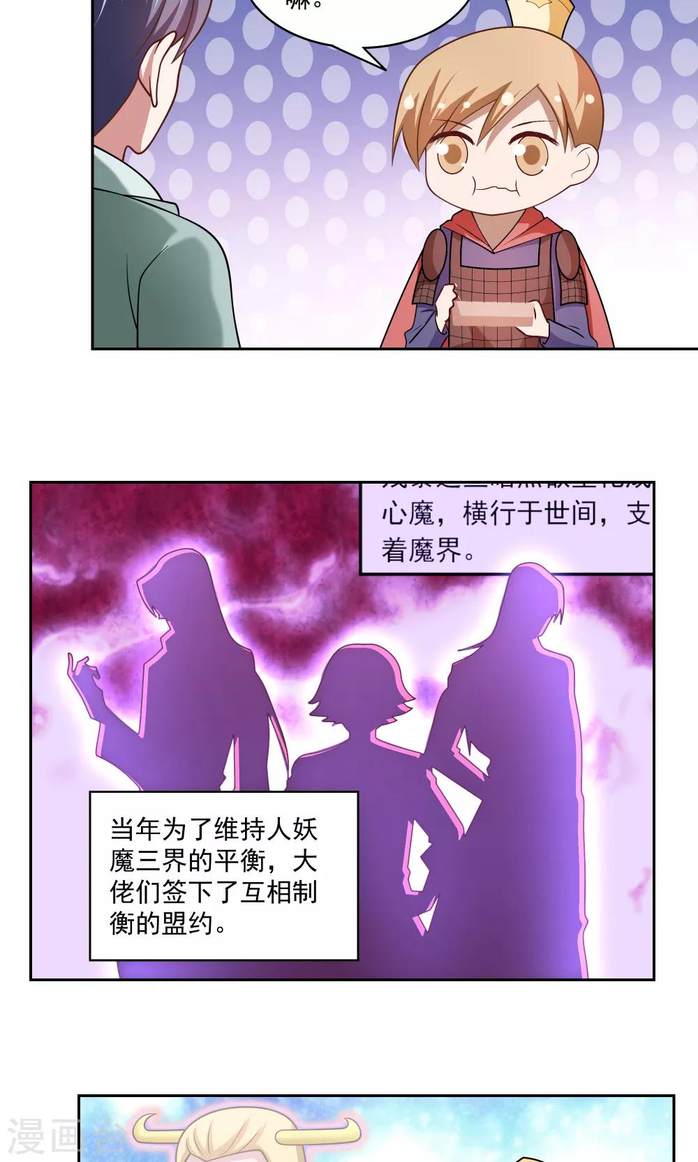 第80话-第80话