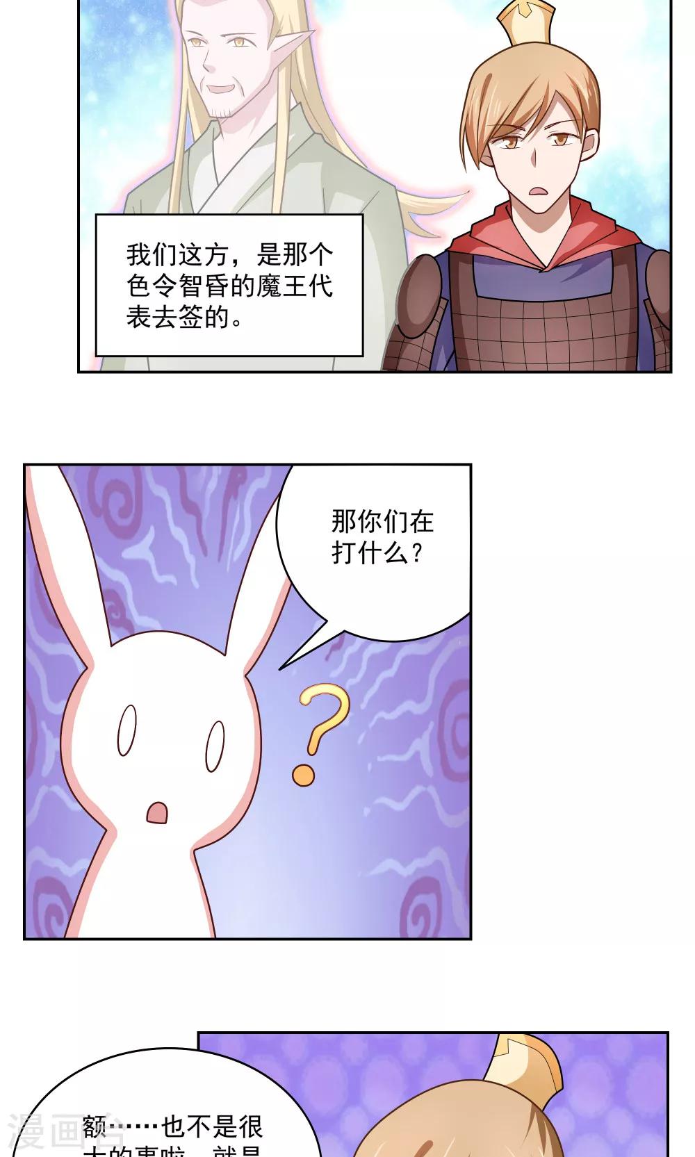 第80话-第80话