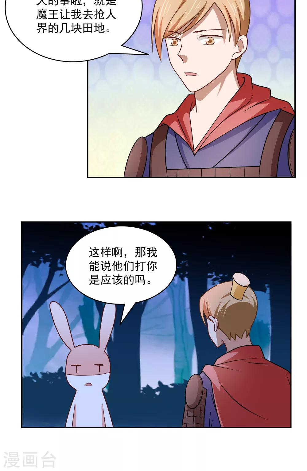 第80话-第80话