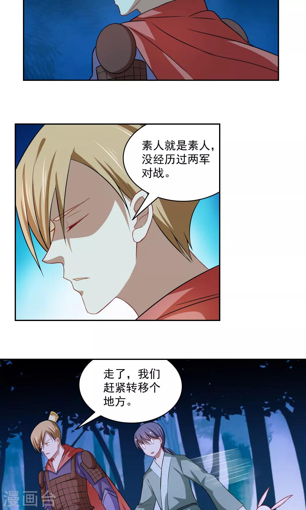 第80话-第80话