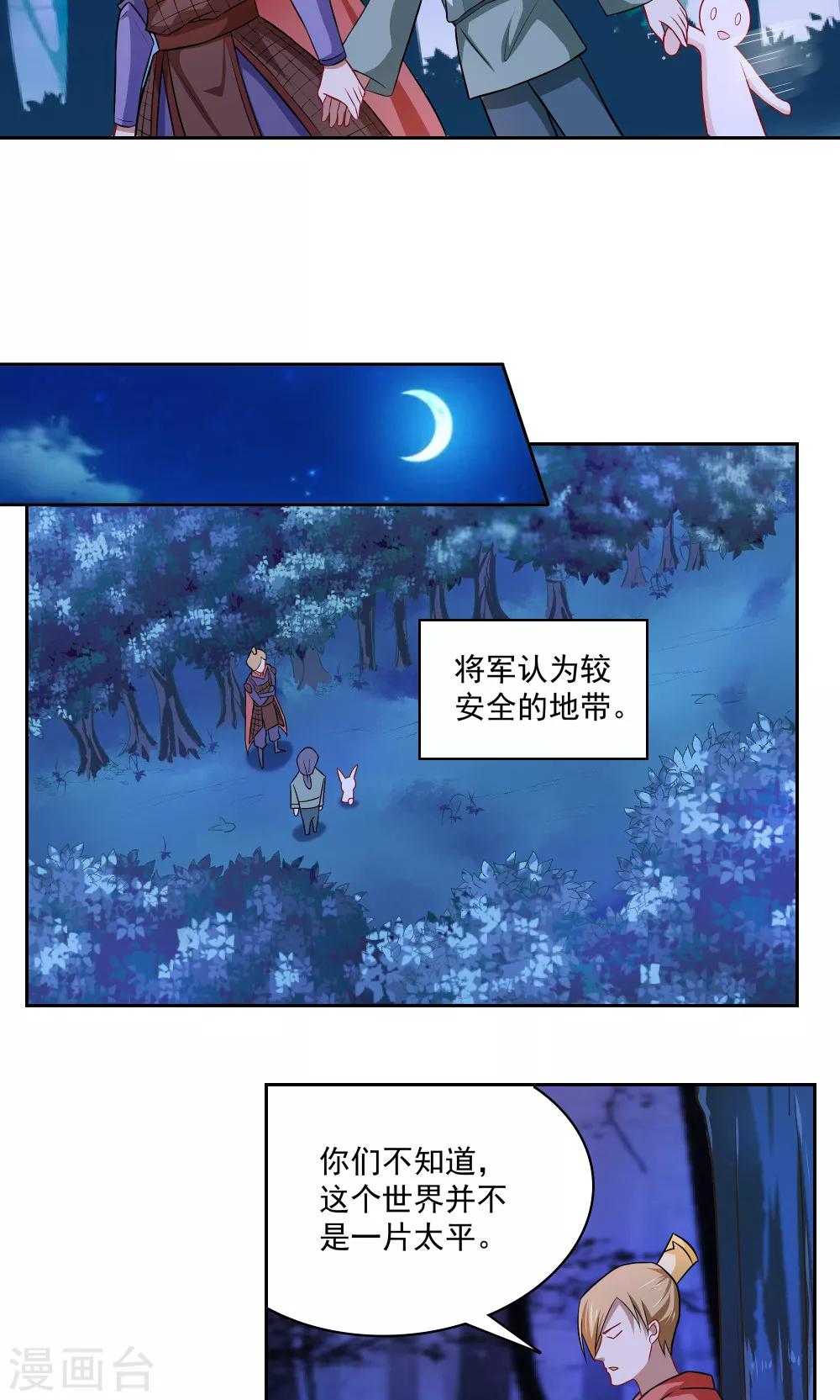 第80话-第80话