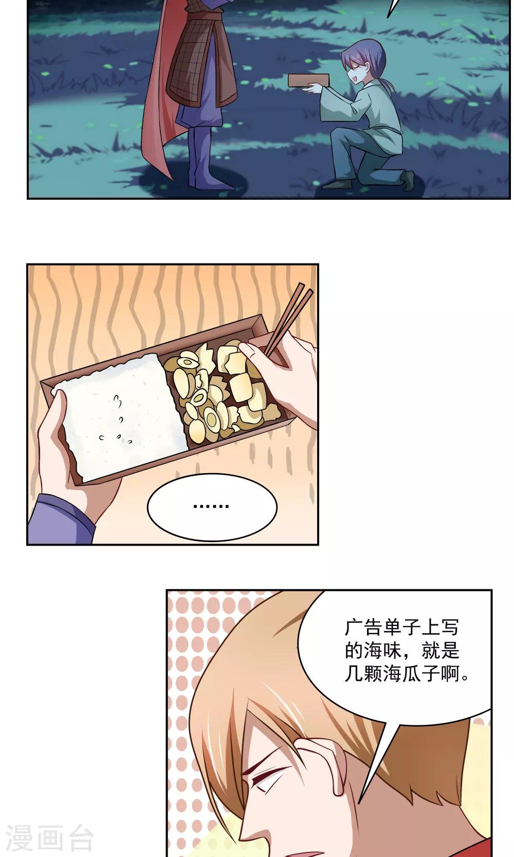 第80话-第80话