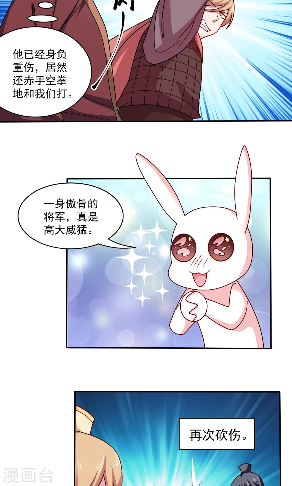 第82话-第82话