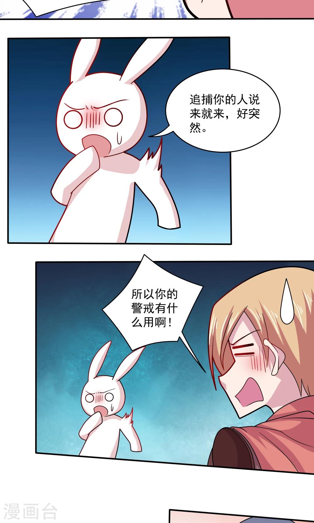 第82话-第82话