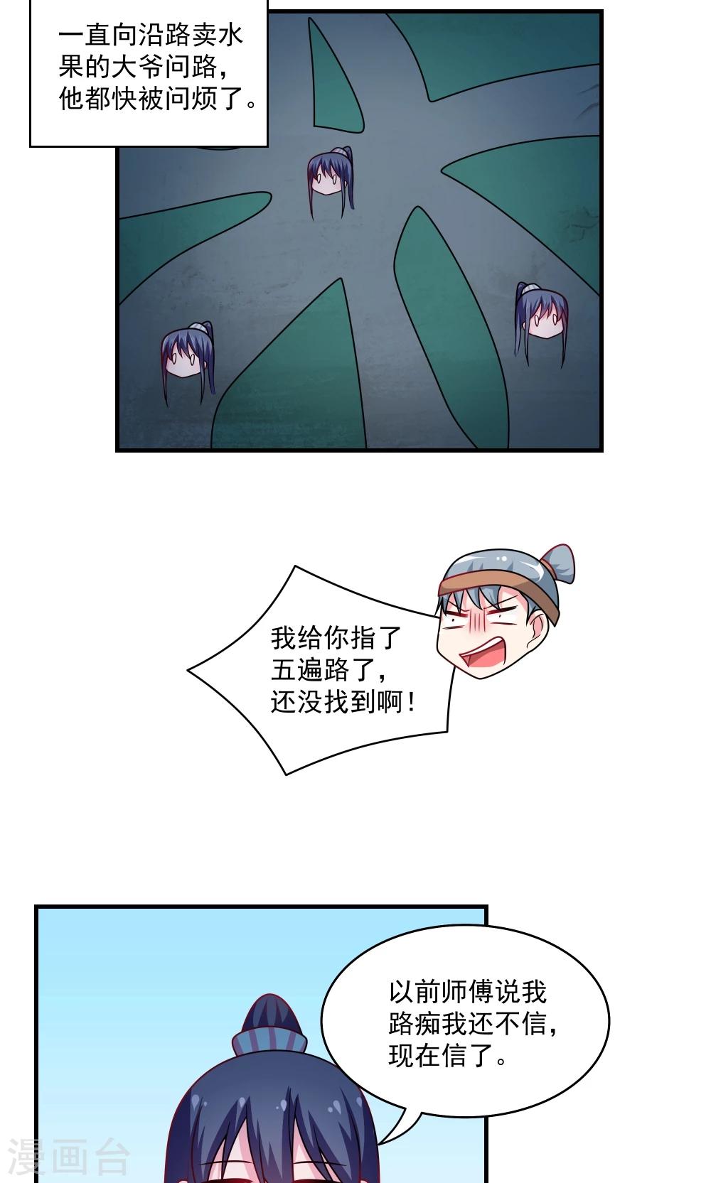第84话-第84话